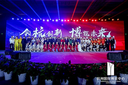 金华国际博览中心2020新春红蓝竞演茶话